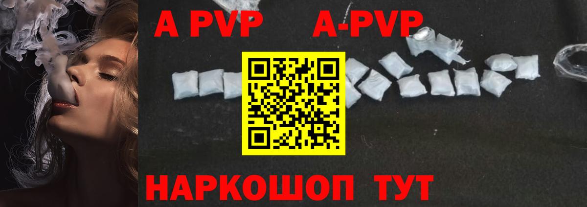 A-PVP СК Обнинск