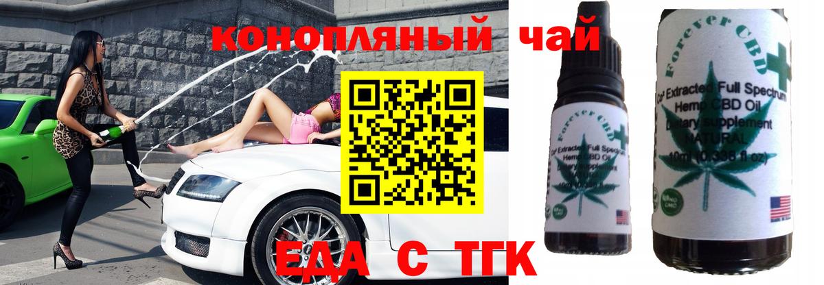 Обнинск  Cannafood марихуана  Вход с VPN 