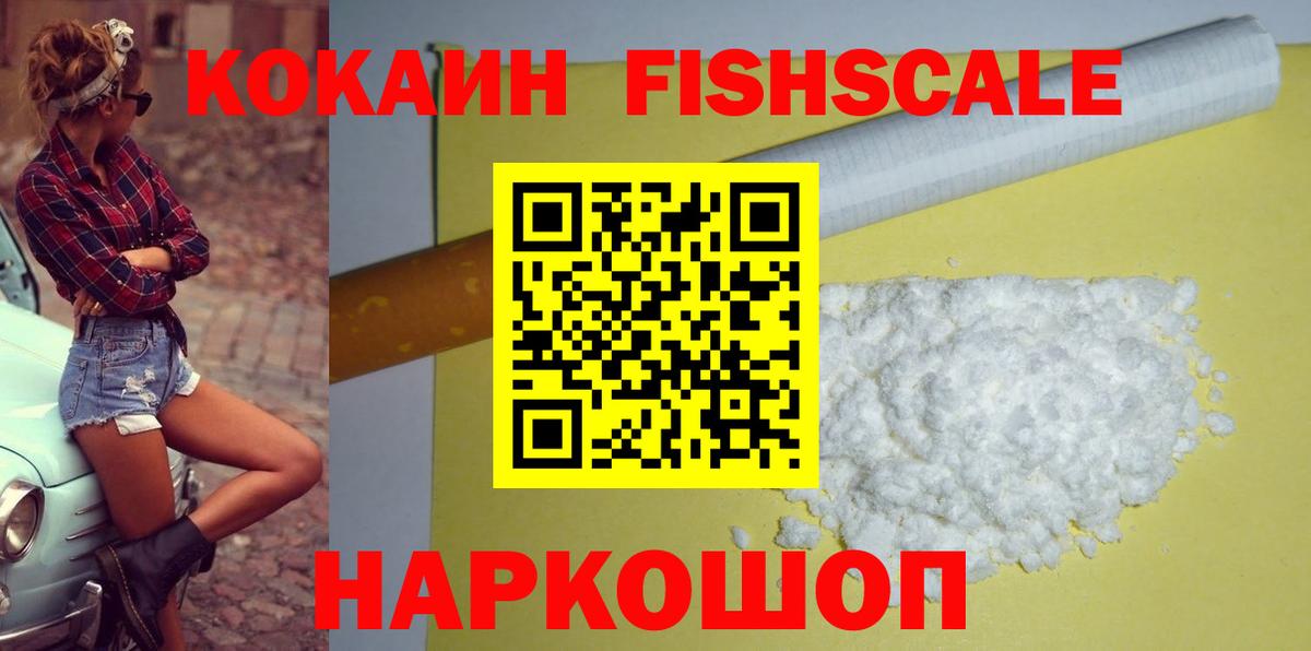 Cocaine Боливия  Вход с VPN  Обнинск 