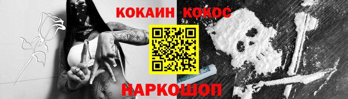 Cocaine VHQ Обнинск