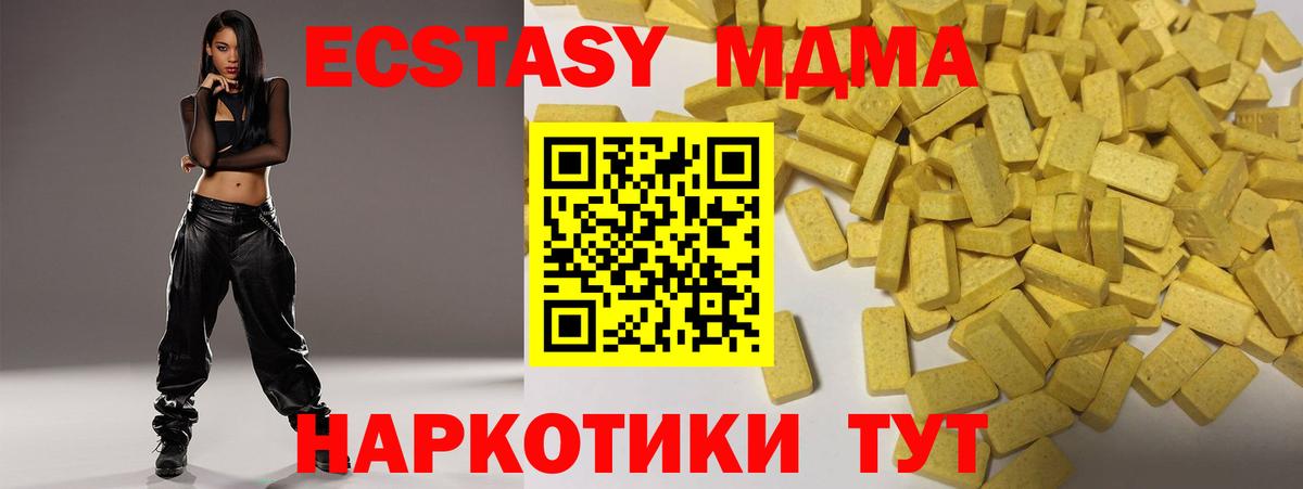 купить наркоту  ЭКСТАЗИ ешки  Вход с VPN  MEGA как зайти  Обнинск  ЭКСТАЗИ таблы 