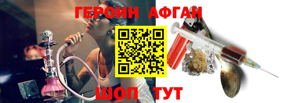 Героин VHQ  Вход с VPN  Обнинск 