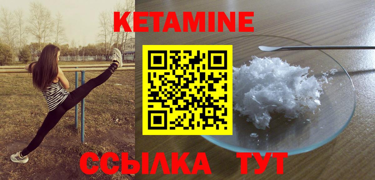 Обнинск  КЕТАМИН VHQ  Вход с VPN  КЕТАМИН VHQ 