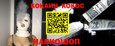 мескалин Севастополь