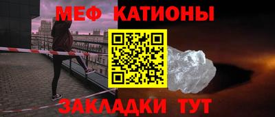 мескалин Севастополь