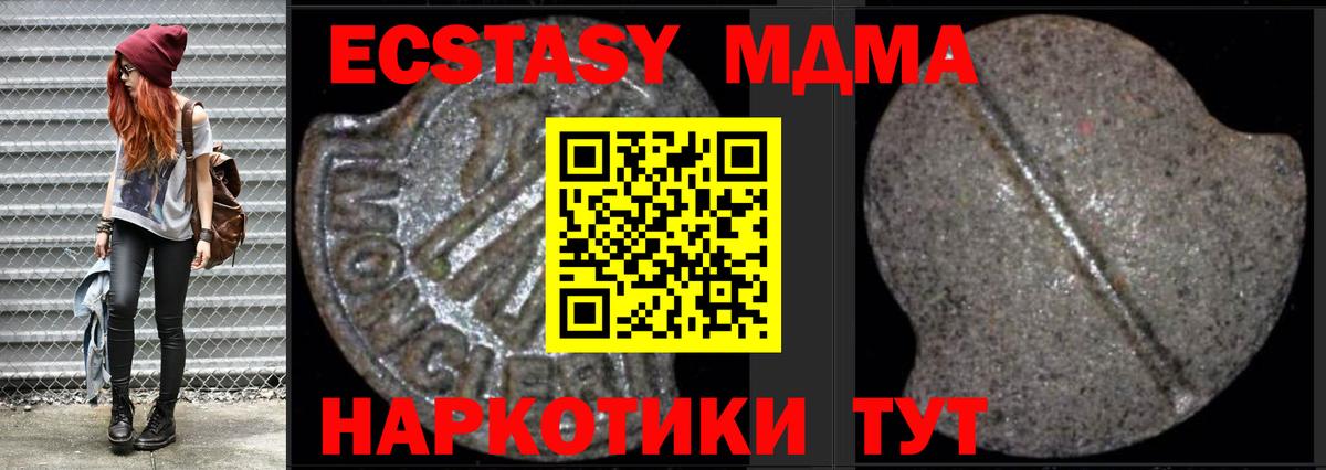 MDMA  МДМА VHQ  Вход с VPN  Обнинск  MDMA crystal 
