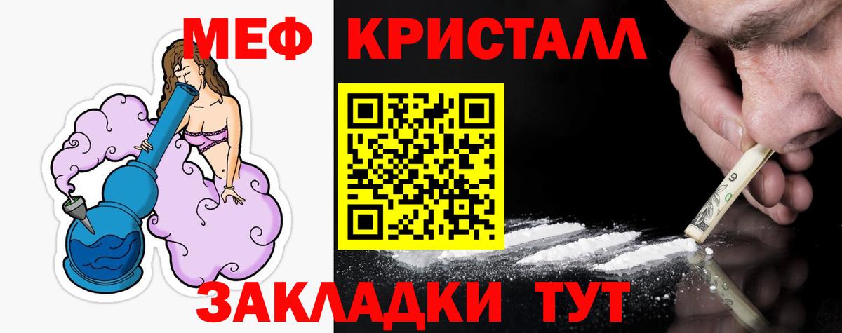 МЕФ мука Обнинск