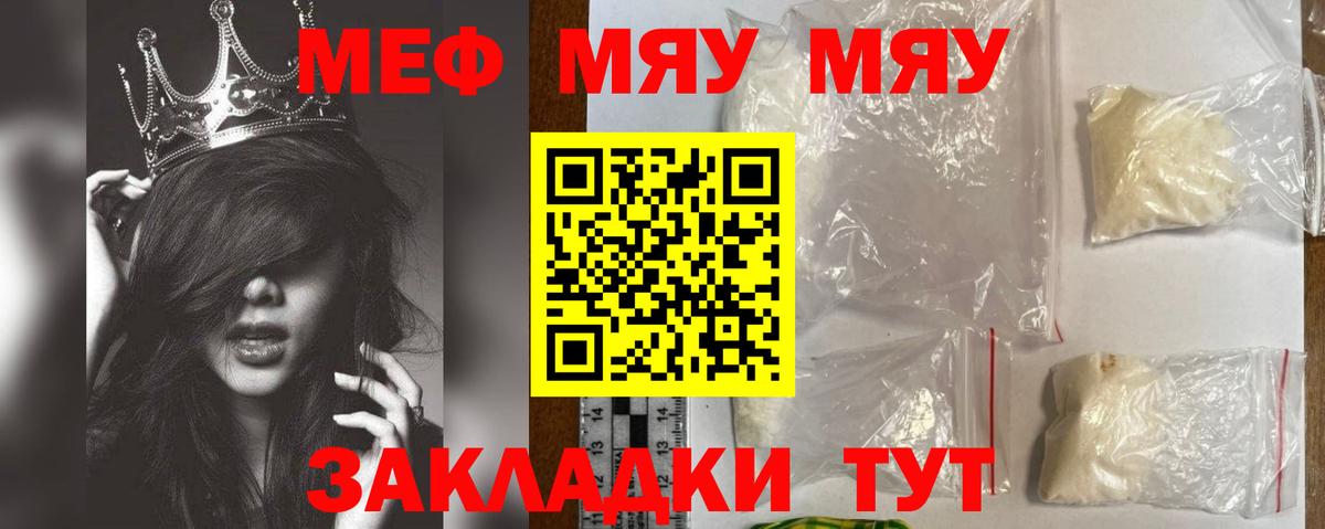 МЯУ-МЯУ  Вход с VPN  Обнинск  Меф 4 MMC 