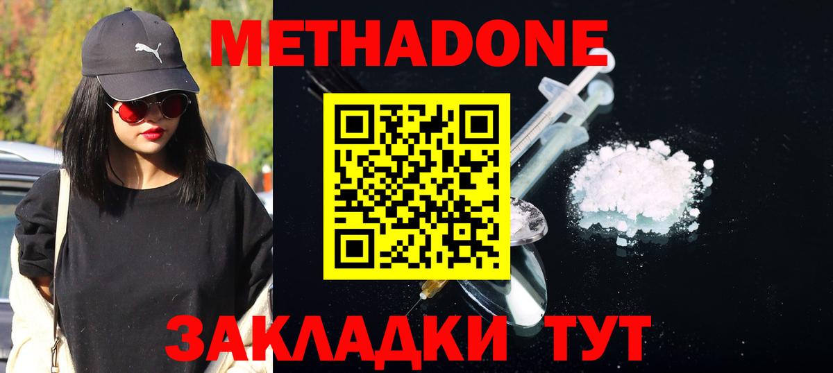 МЕТАДОН VHQ  Вход с VPN  blacksprut ссылка  Обнинск 