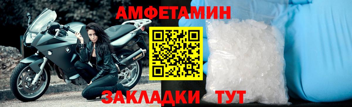 Метамфетамин пудра Обнинск