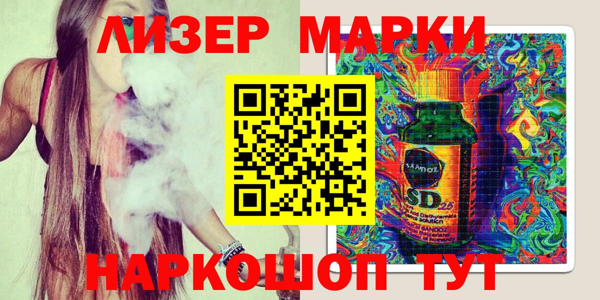 Марки 25I-NBOMe 1,5мг  Марки 25I-NBOMe 1,5мг  Вход с VPN  Обнинск 