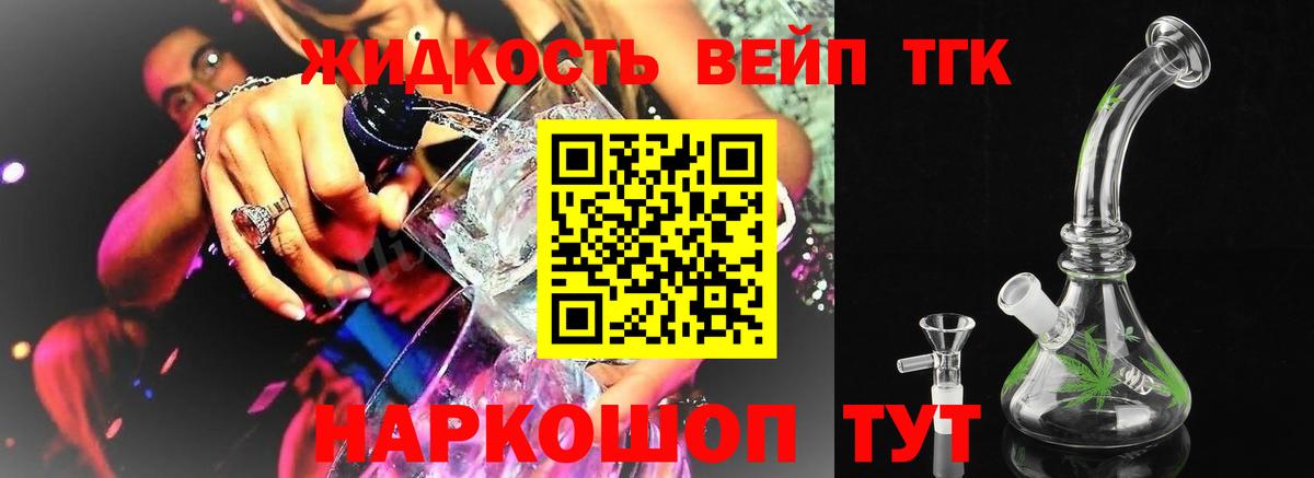 как найти наркотики  Вход с VPN  Дистиллят ТГК гашишное масло  Обнинск  Дистиллят ТГК вейп 